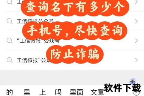 手机号查询姓名高效精准手机号一键秒查姓名快速定位轻松获取