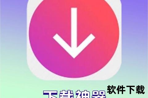 手机迅雷下载