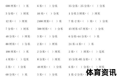 20英里等于32.19公里：快速转换方法及单位解析