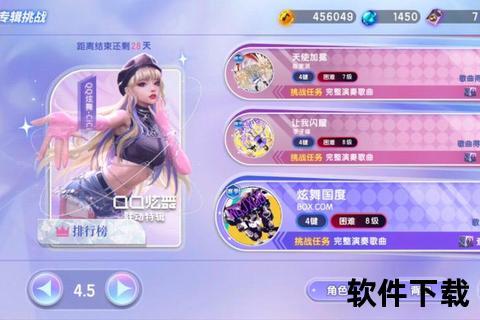 QQ炫舞最新客户端下载-指尖舞动音乐盛宴_畅享炫酷舞台体验