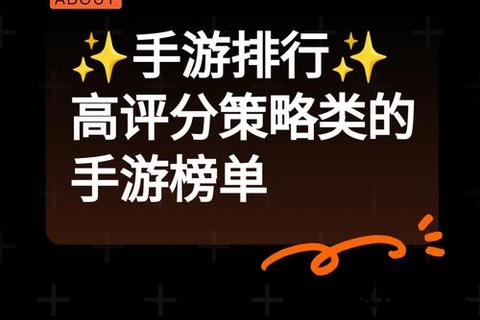 无限策略手游破解游戏盒子智谋激荡畅享高能趣味闯关对决