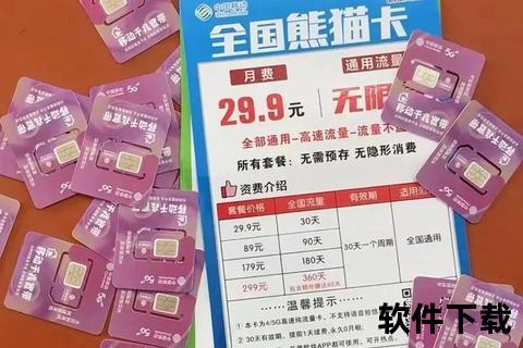 手机无限卡手机无限卡畅享无限流量自由通信全国覆盖无忧套餐全新升级体验