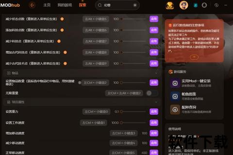 定位修改器下载指南：获取方法_使用技巧与常见问题解析