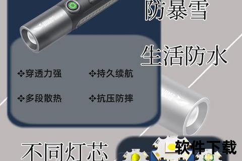 手机手电筒软件免费下载-一键获取照明工具APP_随装随用