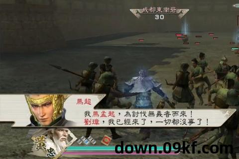 真三国无双5下载地址