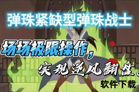 《智谋对决无限弹射梦幻手游弹珠激燃策略奇趣挑战》 《智谋对决无限弹射梦幻手游弹珠激燃策略奇趣挑战》