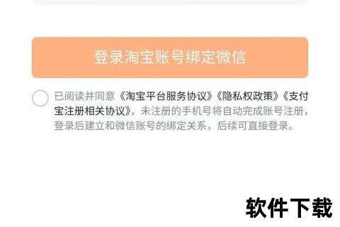 淘宝网app官方下载入口_正版安全安装-手机购物便捷必备