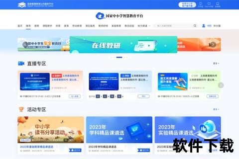 智慧中小学APP免费下载_国家平台海量教育资源一键畅学