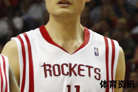 姚明现居何处？揭秘篮球巨星退役生活与最新动向