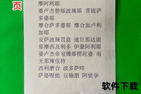 大悲咒免费下载_梵音经文MP3资源获取-佛经高清版网盘分享
