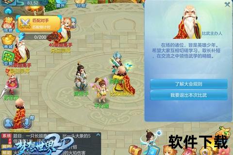 梦想世界3d手游—梦想世界3d手游战士堆伤害还是穿透