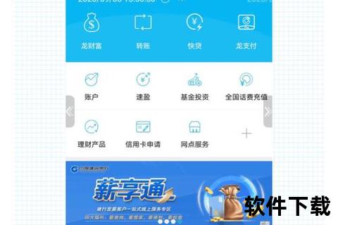 建设银行手机银行app-建行手机银行全新升级智享便捷安全服务畅享移动金融新体验