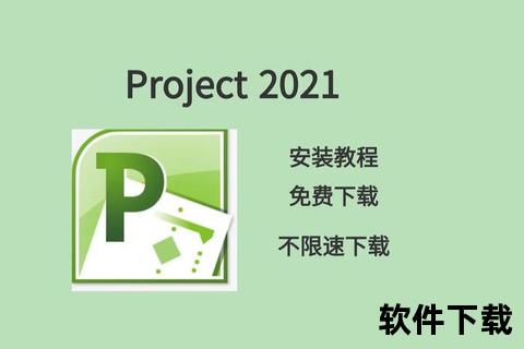 Project软件下载_最新官方安装包与使用教程分享