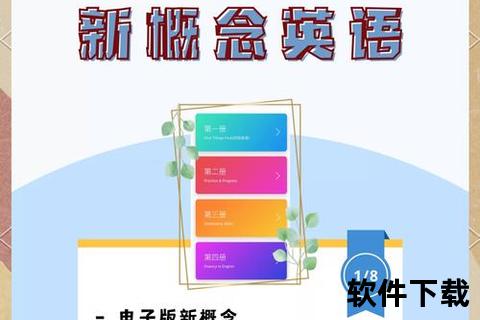 畅快体验高效学英语软件助你自信流利开流 畅快体验高效学英语软件助你自信流利开流