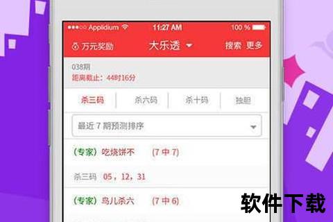 天天中彩票app软件下载