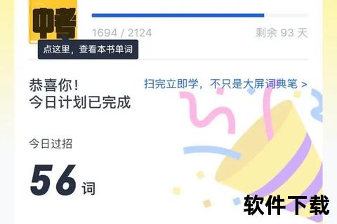 百词斩APP免费下载-官方正版背单词神器限时0元领取