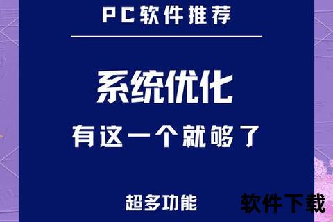 极致焕新Win软件畅享高效智能操作新境界 极致焕新Win软件畅享高效智能操作新境界
