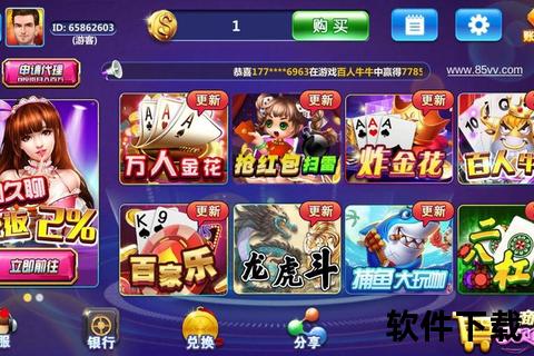 炸金花官方正版下载_经典扑克游戏一键畅玩