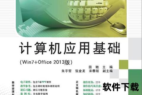 全面透视计算机软件两大核心类别:基础系统与多样应用 全面透视计算机软件两大核心类别:基础系统与多样应用