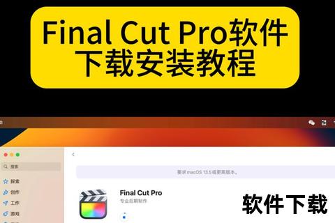 FCPX下载教程：详细步骤与资源获取指南  第1张
