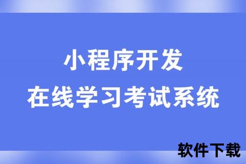 考试酷下载攻略_海量题库资源快速获取与使用技巧