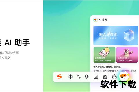 最新搜狗输入法下载_2023官方正版-安全极速安装指南