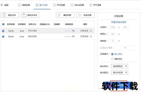 智能优化压缩软件自动匹配最佳压缩比例