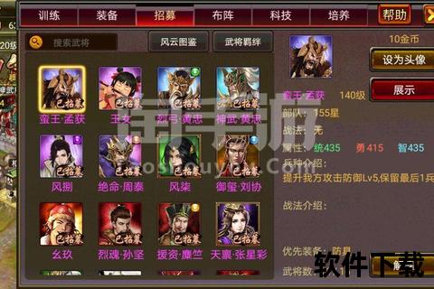 风云ol手游:智掌天下策略激斗燃爆奇幻江湖 风云ol手游:智掌天下策略激斗燃爆奇幻江湖