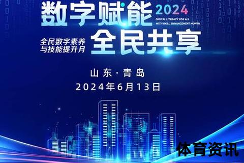 K体育：数字赋能竞技未来_全民共享运动新生态