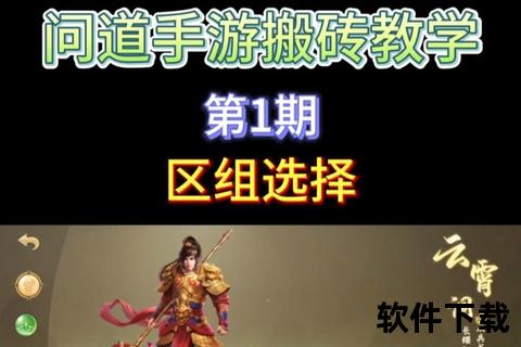 问道手游怎么五开,问道手游怎么五开搬砖