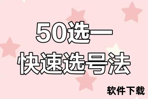 网上怎么选手机号-网上选手机号必看三步教你挑选心仪号码避开常见陷阱