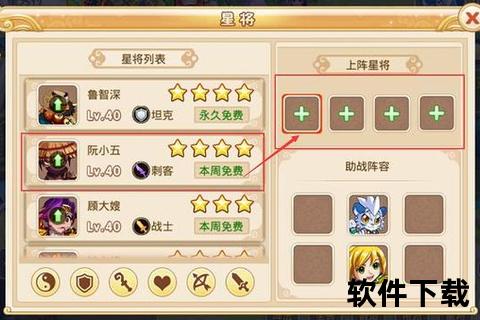水浒q传手游攻略-水浒q传手游平民攻略