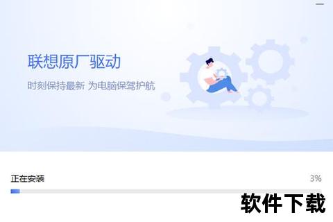 联想电脑管家官方下载-安全获取正版软件安装指南