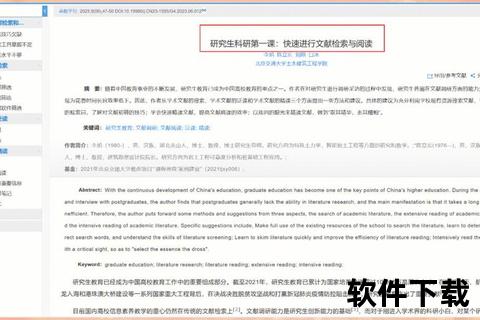 科研书籍下载全攻略:高效方法与资源途径解析 科研书籍下载全攻略:高效方法与资源途径解析