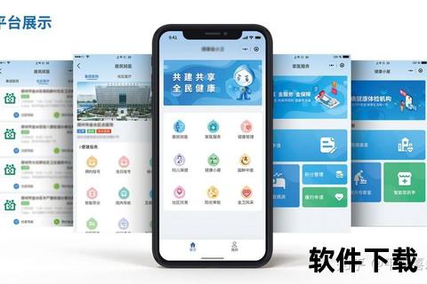 安徽医疗便民服务平台下载_官方客户端安装使用指南