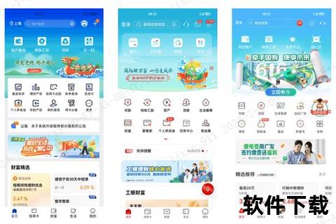 交通银行APP一键下载指南：畅享便捷金融服务新体验