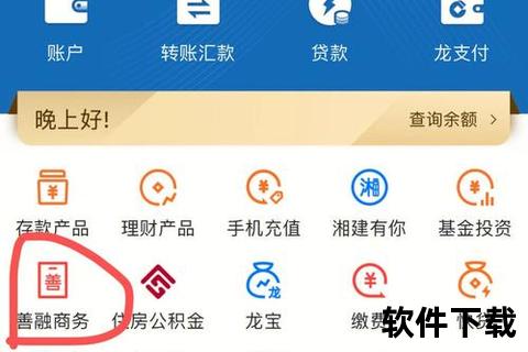 下载中国建设银行APP：轻松管理您的金融生活