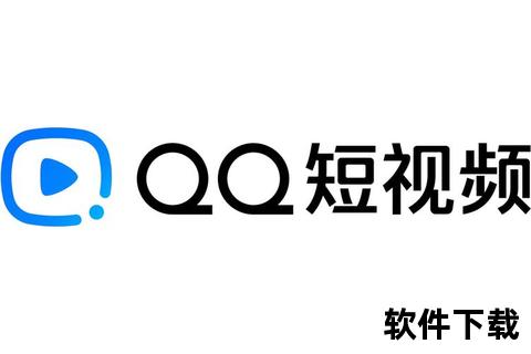QQ下载入口及安装方法-官网安全下载渠道获取指南  第1张