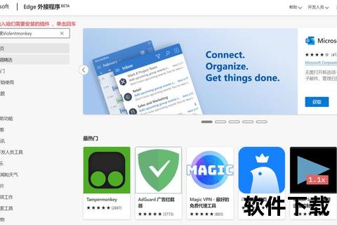暴力猴下载教程：浏览器脚本管理插件一键安装指南
