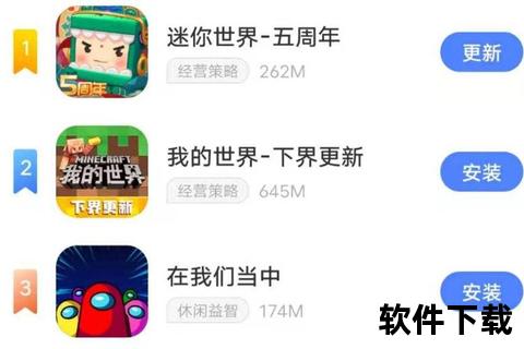 迷你世界官方版下载