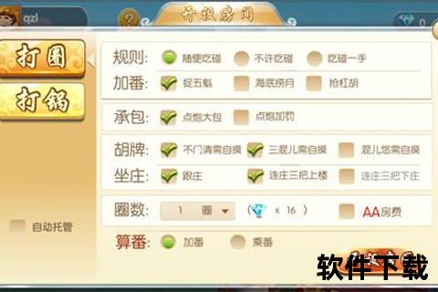 北京麻将免费下载安装指南-最新官方版本一键畅玩攻略
