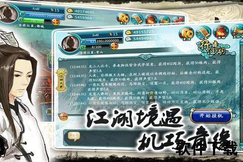 一剑江湖手游：智谋纵横畅享沉浸武侠策略奇趣之旅