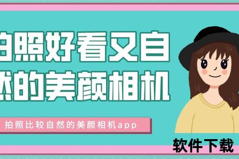 美颜相机免费下载_高清滤镜自拍神器一键拥有