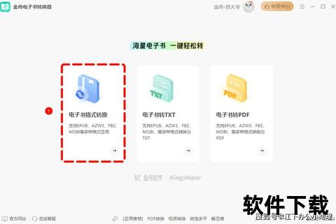 epub电子书免费下载指南：资源获取与平台推荐