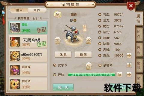问道手游新区问道手游新区带白果儿掠阵什么宠物好
