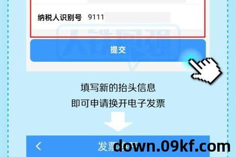 开票软件下载
