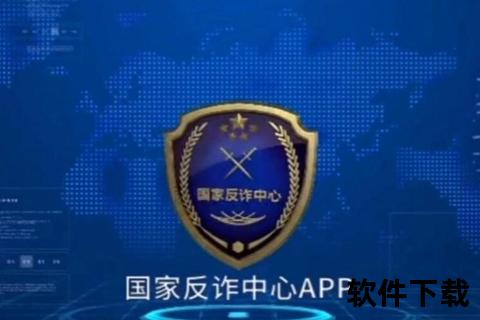 国家反诈中心app下载安装