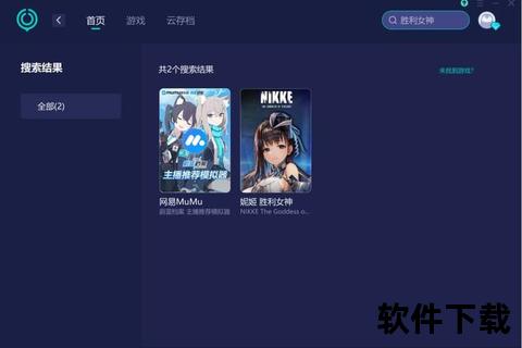 日服端游下载失败_原因排查与解决方法详解