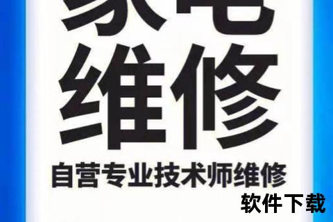 家电好师傅app下载_专业家电维修安装师傅在线预约平台家电好师傅app下载：正规维修服务一键上门快速响应家电好师傅app官方版下载-家电维修师傅在线接单平台
