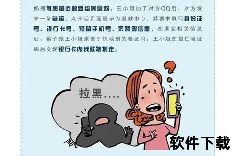 警惕猖獗手游网诈骗暗藏致命陷阱 深度揭秘黑产链条与防范攻略 玩家必看全面解析护金指南 警惕猖獗手游网诈骗暗藏致命陷阱 深度揭秘黑产链条与防范攻略 玩家必看全面解析护金指南